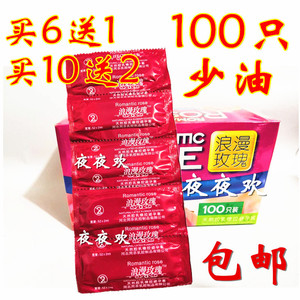 浪漫玫瑰薄少油避孕套长包套服务套可口交套吹箫打飞机用100只装