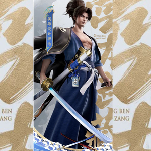 【花漫】 王者荣耀cos新英雄宫本武藏cosplay定制