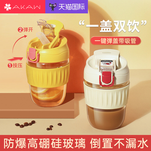 日本AKAW玻璃杯女生高颜值大容量随行咖啡杯夏季带吸管儿童水杯子