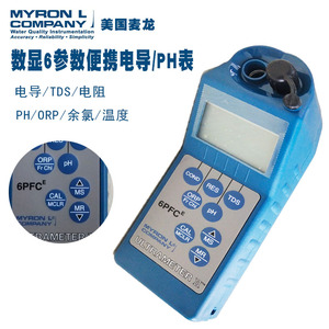 美国麦隆4P 6P 9P便携式PH电导率仪 TDS电阻PHORP余氯温度测试表