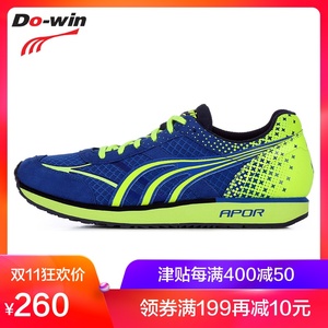 多威rc1马拉松训练跑鞋2018秋季新款减震男女款跑步运动鞋ph7601
