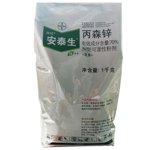 德国拜耳 安泰生 丙森锌葡萄霜霉病 晚疫病 斑点落叶病农药杀菌剂