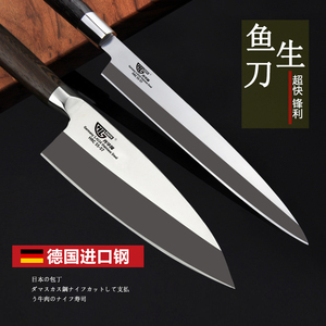 三文鱼杀鱼刀