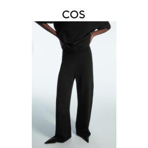 COS女装 标准版型直筒双面呢针织长裤黑色2024春季新品1214929001