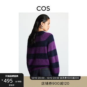COS女装 标准版型条纹马海毛混纺毛衣紫色2022秋季新品1024004006