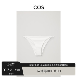 cos女士 巴西式三角高叉泳裤白色新品0886108001