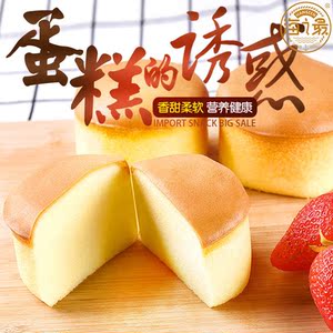 网红小圆满蛋糕送礼4斤老蛋糕传统老式古早纯蛋糕戚风生日甜品