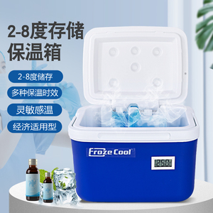 2-8度手提家用非医药用胰岛素赫赛汀疫苗药品保温运输便携冷藏箱