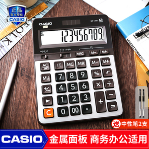 CASIO卡西欧GX-120B经典款银白色商务型财务会计办公金属面板计算器大号大屏大按键太阳能计算机