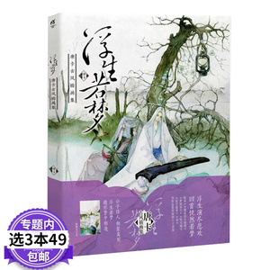 【3本49包邮】浮生若梦 唐卡古风插画集 天闻角川出品唐卡绘全书收录60余张古风手绘插图哑舍大画集在柳边朝华书籍