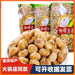 重庆特产爆米花咖啡玉米豆奶油黄金玉米粒粒粒香童年小吃零食传统