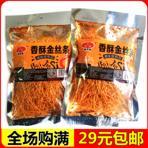 钟芹辉香酥金丝条辣条老式8090后网红麻辣丝儿时怀旧香辣味小零食