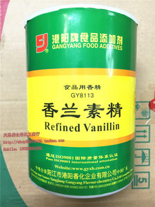 港阳香兰素精GY8113 耐高温 烘焙原料 食品添加剂 增香剂 面包