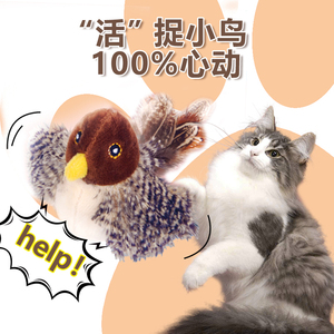 GiGwi/贵为猫玩具羽毛自嗨仿真小鸟老鼠电动磨牙猫咪自嗨宠物用品