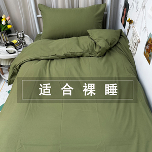 军绿色被套床单三件套床上用品军训学生宿舍被褥被子全套一整套六