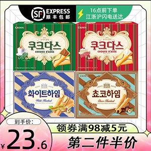 韩国进口 克丽安CROWN榛子奶油夹心饼干防弹同款网红威化零食品