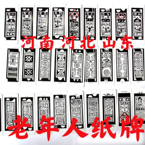 纸牌长牌老式120张河南河北山东水浒老年人扑克花长叶子麻将看胡