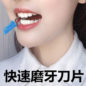 磨牙齿工具清洁磨平锉刀平打磨器修成人短打磨机电动细磨磨牙条器