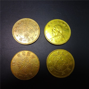 大洋银元光绪元宝广东省造大清银币北洋一两古金币鎏金大钱双龙币