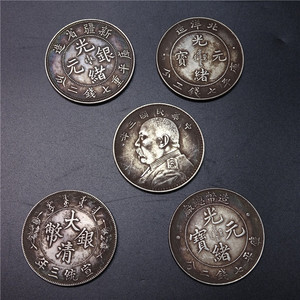 银元真品大洋大清银币北洋光绪元宝袁大头新疆龙洋清代民国老古董