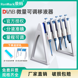 正品保障- dragonlab大龙移液器 移液枪 单道八道可调移液器