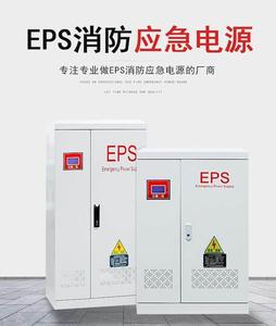 EPS消防设备不间断应急电源三相380V万总FEPS-WZS-3KVA落地式3KW