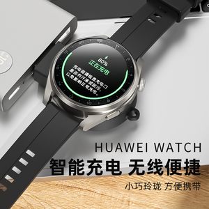 适用华为watch3充电器3pro无线watchgt3磁吸便携充电底座gt2pro保时捷