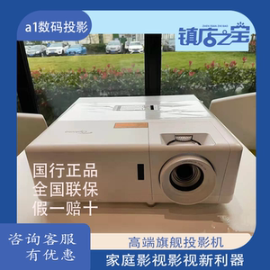 奥图码 uhz716/uhz886 激光高清4k家庭影院游戏3d投影机仪
