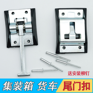五十铃江铃福田江淮五菱长安小货车尾门扣安全扣货箱扣手边扣配件