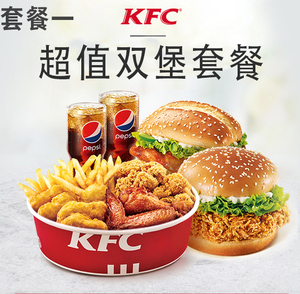 KFC肯德基优惠券代金券全国通用双人套餐单人套餐双人桶全家桶