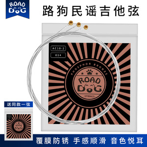 road dog路狗吉他弦镀膜防锈蚀民谣琴弦1/2/3弦单根包邮吉他配件