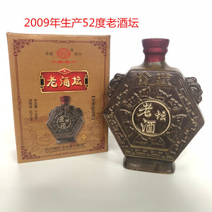 2009年52度老坛酒陈年老酒年份酒旧酒库存酒收藏酒纯粮酒