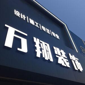 发光字牌匾led制作招牌定做发光无边灯箱字门头迷你背树脂亚