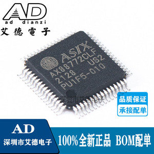 原装正品 贴片 AX88772CLF LQFP-64 ASIX现货 百兆以太网控制芯片