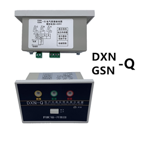 福一开 DXN-Q户内高压带电显示器 GSN-Q指示器带电装置