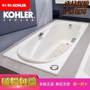 科勒雅黛乔铸铁浴缸1.7米嵌入式家用成人浴池浴盆K-731T-NR-GR-0