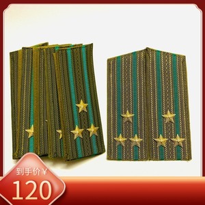保真原品 苏联苏军m69条例 克格勃kgb bfj绿色肩章