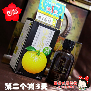 日本utena佑天兰无添加柚子精萃护发油免洗润发美发护发精油60ml