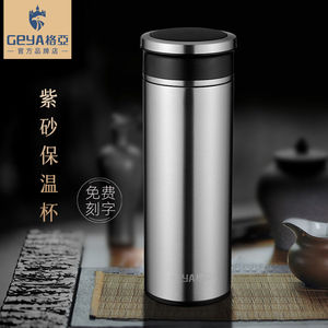 geya保温杯