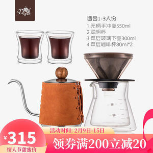 帝国（Diguo）聪明杯咖啡壶家用滴漏壶双层咖啡杯套装免滤纸咖啡