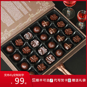法布朗黑巧克力礼盒diy刻字纯可可脂520情人节礼物送女友生日定制