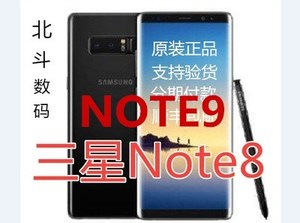 二手Sumsung/三星note8 Note9二手S8 S8+美版S9S9+国行双卡全网通