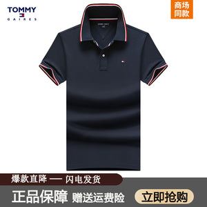 TOMMY汤米短袖POLO衫男装翻领T恤珠地棉2024夏季商务休闲纯棉半袖