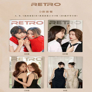 RETRO风尚菅井友香＆中村百合香杂志小卡套装全新正品2024年