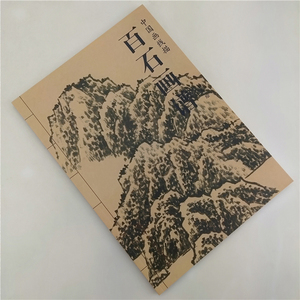 百石画谱 中国画线描 艺术绘画 石头白描图谱 国画临摹范本素材