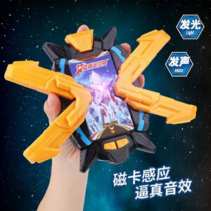 艾克斯变身器奥特曼闪光全套变形组合发光升华器感应豪华纪念版