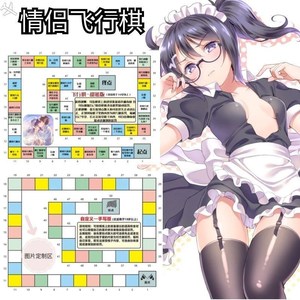 情侣床上游戏飞行棋大富翁情趣调情多人互动玩具私密惩罚污小游戏