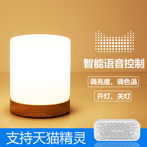 天猫精灵智能家居语音控制灯 声控台灯卧室床头灯 北欧实木玻璃ins小