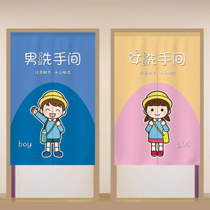 幼儿园厕所门帘门口遮挡帘布学校卡通男女洗手间卫生间半帘隔断帘