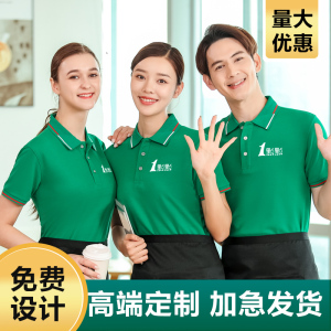 一点点奶茶店高端polo衫来图定制刺绣印字logo速干聚会员工工作服